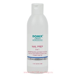 Domix Green Nail Prep 3 в 1 Обезжириватель ногтевой пластины и средство для снятия липкого слоя 200мл