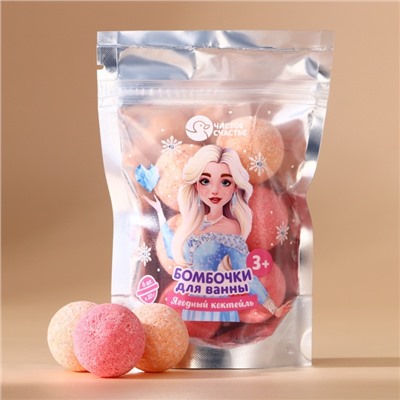 Бомбочки для ванны детские «Принцесса», аромат ягодный коктейль, 6×20 г, Чистое счастье