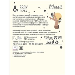 Соль&Перец Колготки