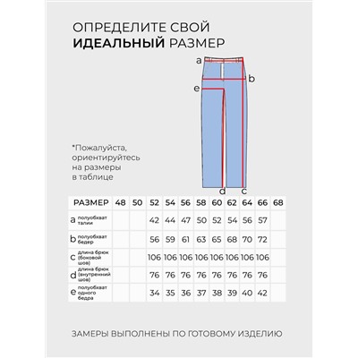 Костюм-4925
