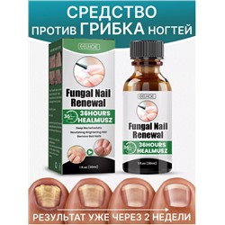 Профессиональная сыворотка против грибка для ногтей 30мл
