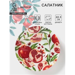 Салатник Доляна «Гранат», 1 л, d=22.3 см, стекло, рисунок