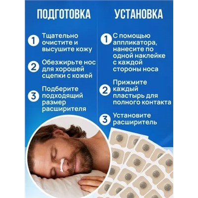 Магнитный расширитель для носа #23078136