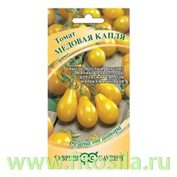 Томат Медовая капля 0,05 г автор.