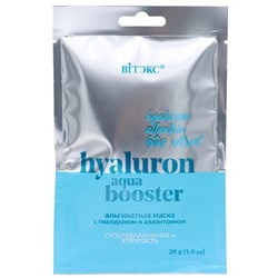 Альгинатная маска HYALURON AQUA BOOSTER СУПЕРУВЛАЖНЕНИЕ И УПРУГОСТЬ для лица шеи и декольте саш
