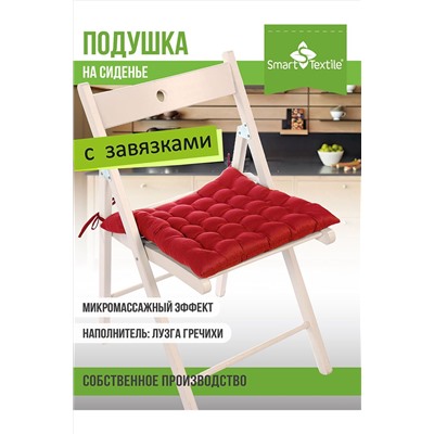 Подушка для мебели Уют с завязками, р. 40х40см НАТАЛИ, 980404
