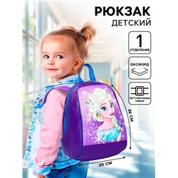 Рюкзак детский для девочки, отдел на молнии, 20×13×26 см «Эльза», Холодное сердце