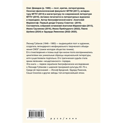 АСТ Олег Демидов "Нормальный как яблоко"