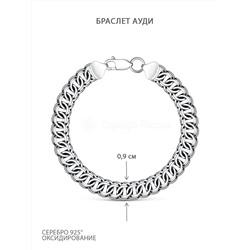 Браслет из чернёного серебра - Ауди, 20 см 925 пробы 2-Ау-09ч