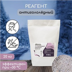 Реагент противогололёдный, мраморная крошка и реагент, 20 кг, работает при –30 °C, в мешке, Greengo