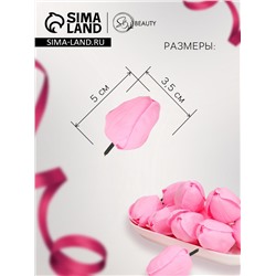 Мыльные цветы, тюльпаны, розовые, набор 50 шт.