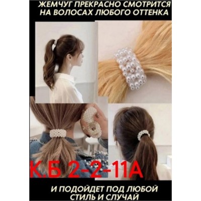 Резинка для волос #23016899