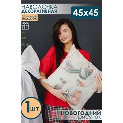 Наволочка декоративная Снеговик 1 шт НАТАЛИ, 1216578