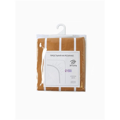 Простыня на резинке 1.5-спальная «Этель» Mustard stripes, 140×200+25 см, поплин