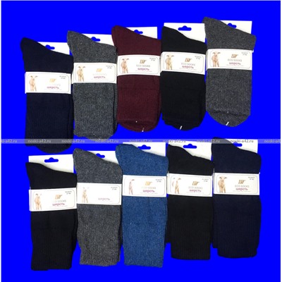 Шугуан eco socks носки женские шерсть однотонные арт. В2075