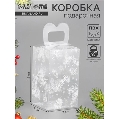 Коробка подарочная новогодняя складная ПВХ «Метель» 12×7×7 см