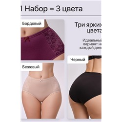 Трусы OIRO 3904 хлопковые с цветочным узором 3 шт НАТАЛИ, 1128626