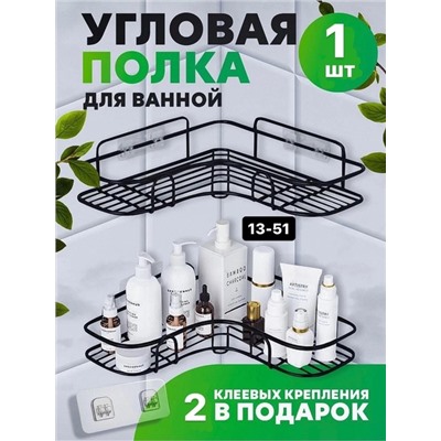 Полка для ванной #22749763