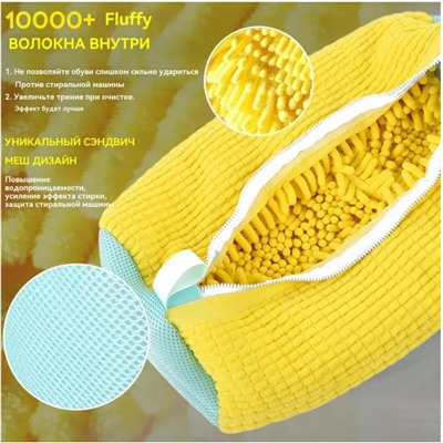 Мешок для стирки длина 39см, ширина19 см