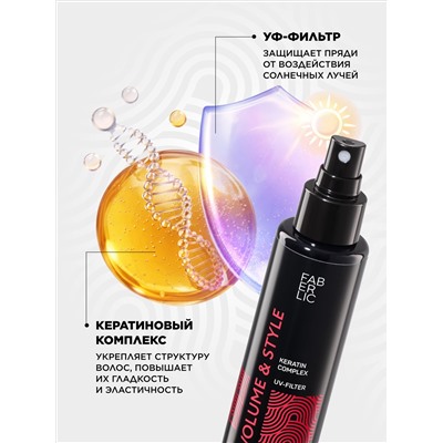 Спрей для укладки с термозащитой Volume & Style