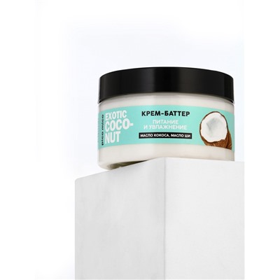 Крем-баттер для тела Exotic coconut, питание и увлажнение, с ароматом кокоса, 250 г, PICO MICO