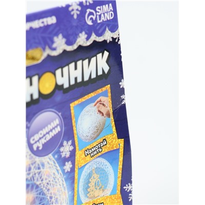 УЦЕНКА Набор для творчества Создай ночник , елочка