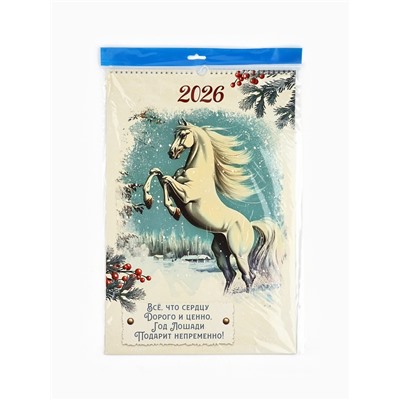 Календарь 2026 перекидной на ригеле А3 «Винтаж»
