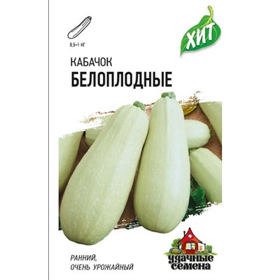Кабачок Белоплодные (Код: 15685)