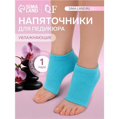 Напяточники для педикюра, увлажняющие, махровые, с силиконовой вкладкой, один размер, голубые