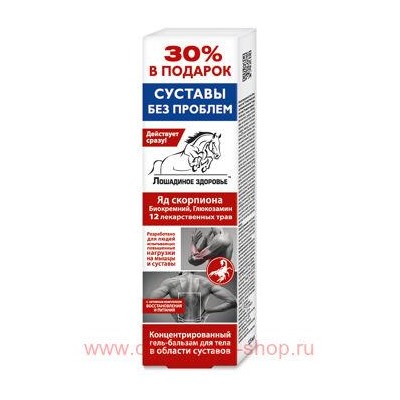 Лошадиное здоровье гель-бальзам для тела 125мл