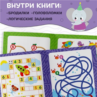 Книжка с маркером «Напиши и сотри. Весёлые задания», 12 стр., А5