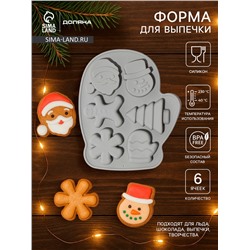 Форма для выпечки новогодняя Доляна «Новогодняя варежка», силикон, 6 ячеек, 24×20.5×2.5 см, серая
