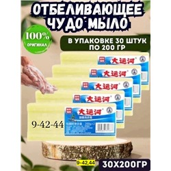 Мыло #23008613