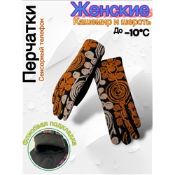 Перчатки #23052553