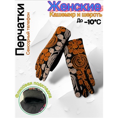 Перчатки #23052553