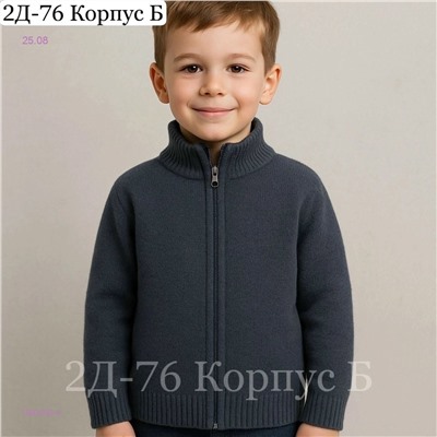 кофта 1983993-4