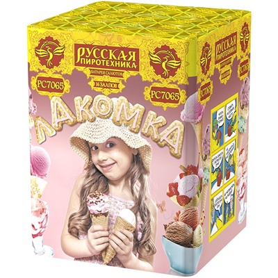 Фейерверк РС7065 Лакомка (1,1" х 16)