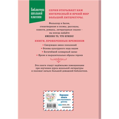 Эксмо Элинор Портер "Поллианна (ил. Е. Запесочной)"
