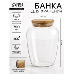 Банка для хранения «Эко. Кубышка», 750 мл, 10.5×14.5 см, с бамбуковой крышкой, стекло
