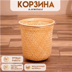 Корзинка плетёная, из бамбука 22х22х25 см