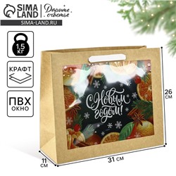 Пакет подарочный новогодний крафтовый с пластиковым окном «С Новым годом», 31×26×11 см