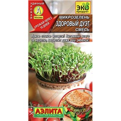 0617A Микрозелень Здоровый дуэт, смесь 5 г