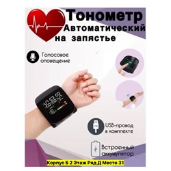 Тонометр #22950084