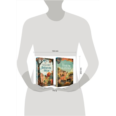Эксмо Питер Боланд, Кристен Перрин "Уютные детективы. Комплект из 2-х книг (Убийства и кексики. Опасная игра бабули)"