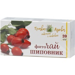 Травы Азова. Шиповник карт.упаковка, 20 пак.