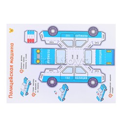 Вырезалки. Учимся делать 3D — поделки. От 5 лет