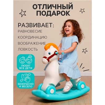 Каталка-качалка «Пони», сафари, бирюзовая