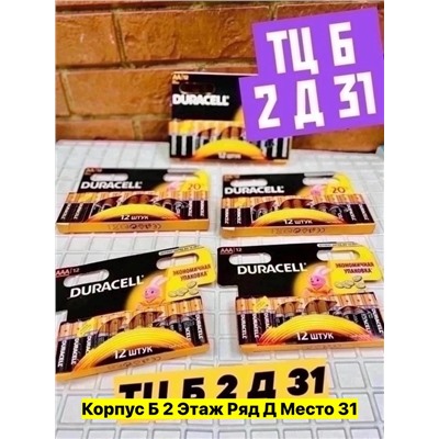 Артикул #22977160