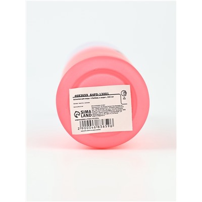 Бутылка для воды пластиковая «Любовь и вода», 550 мл