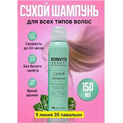 Шампунь #23081480